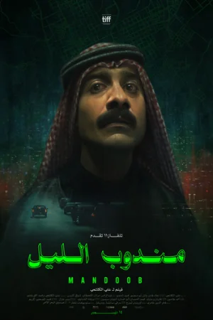 Download Night Courier (2023) WEB-DL Dual Audio {Hindi-English} 480p [400MB] | 720p [1.1GB] | 1080p [2.6GB]