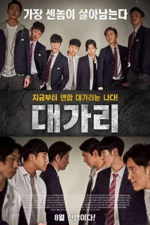 Download The Dominator (2019) WEB-DL Dual Audio {Hindi-Korean} 480p [300MB] | 720p [710MB] | 1080p [1.8GB]