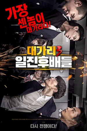 Download The Dominator 3 – Junior Bullies (2020) Dual Audio {Hindi-English} WEB-DL 480p [400MB] | 720p [1GB] | 1080p [2.2GB]