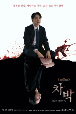 Download Chabak – Night of Murder and Romance (2023) WEB-DL Dual Audio {Hindi-Korean} 480p [300MB] | 720p [780MB] | 1080p [2GB]