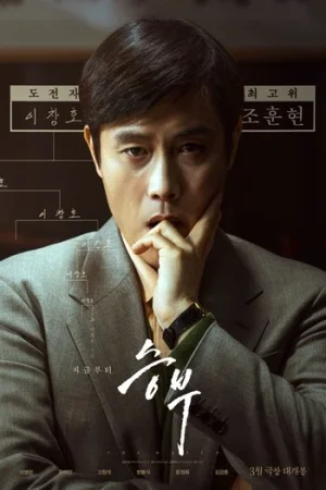 Download The Match (2025) Dual Audio {Hindi-English} BluRay 480p [450MB] | 720p [1.1GB] | 1080p [2.4GB]