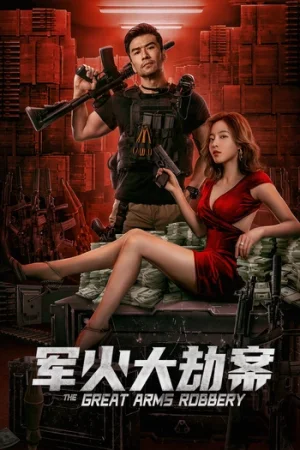 Download The Great Arms Robbery (2022) BluRay Dual Audio {Hindi-Chinese} 480p [300MB] | 720p [760MB] | 1080p [1.5GB]