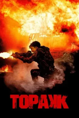 Download Triggered (2023) WEB-DL Dual Audio {Hindi-Filipino} 480p [400MB] | 720p [950MB] | 1080p [2GB]