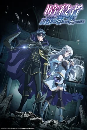 Download My Status as an Assassin Obviously Exceeds the Hero’s (Season 1) [S01-E02 Added] {Hindi-English-Japanese} Anime Series 480p 720p & 1080p WEB-DL