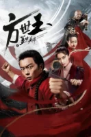 Download Matchless Hero Fang Shiyu (2019) WEB-DL Dual Audio {Hindi-Chinese} 480p [320MB] | 720p [650MB] | 1080p [1.4GB]